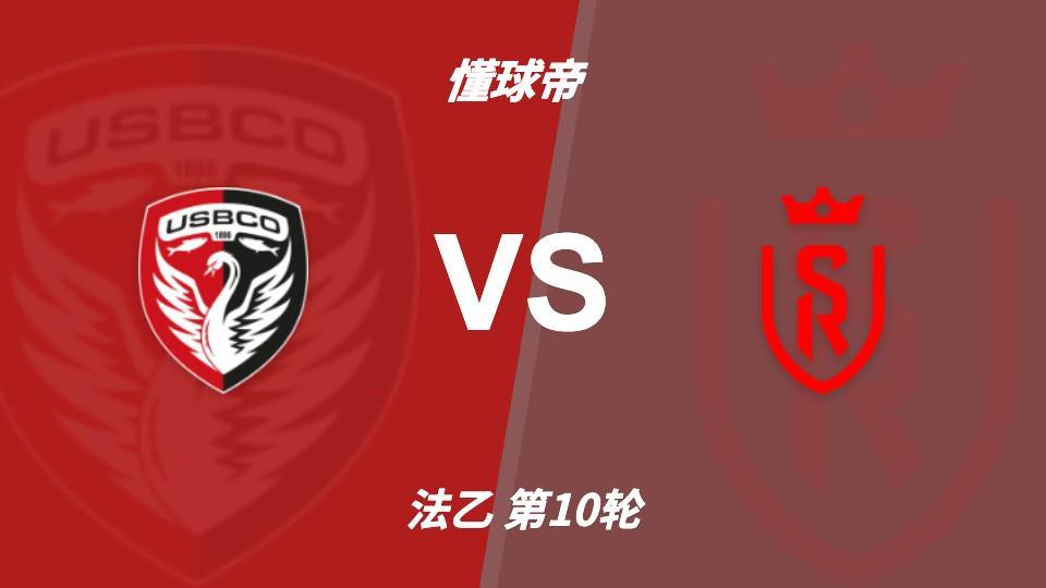 BBIN·宝盈集团：同样107次射门，兰斯法乙9轮不败，博莱格尼只打进6球