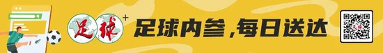 足球报:斩断职业足球“假球产业链” 需要多管齐下